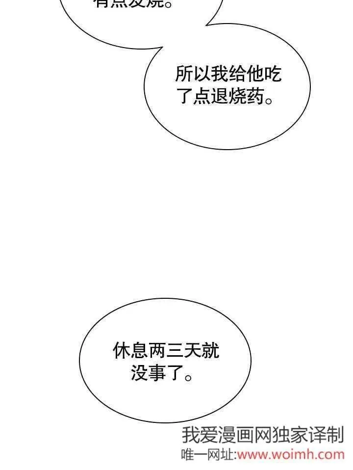 第60话 第36页