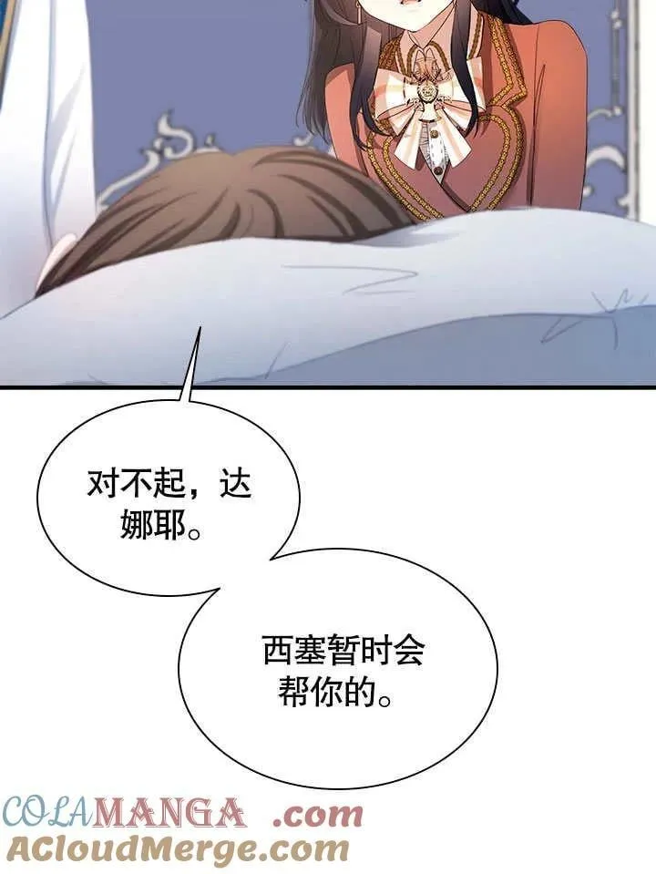 第60话 第40页