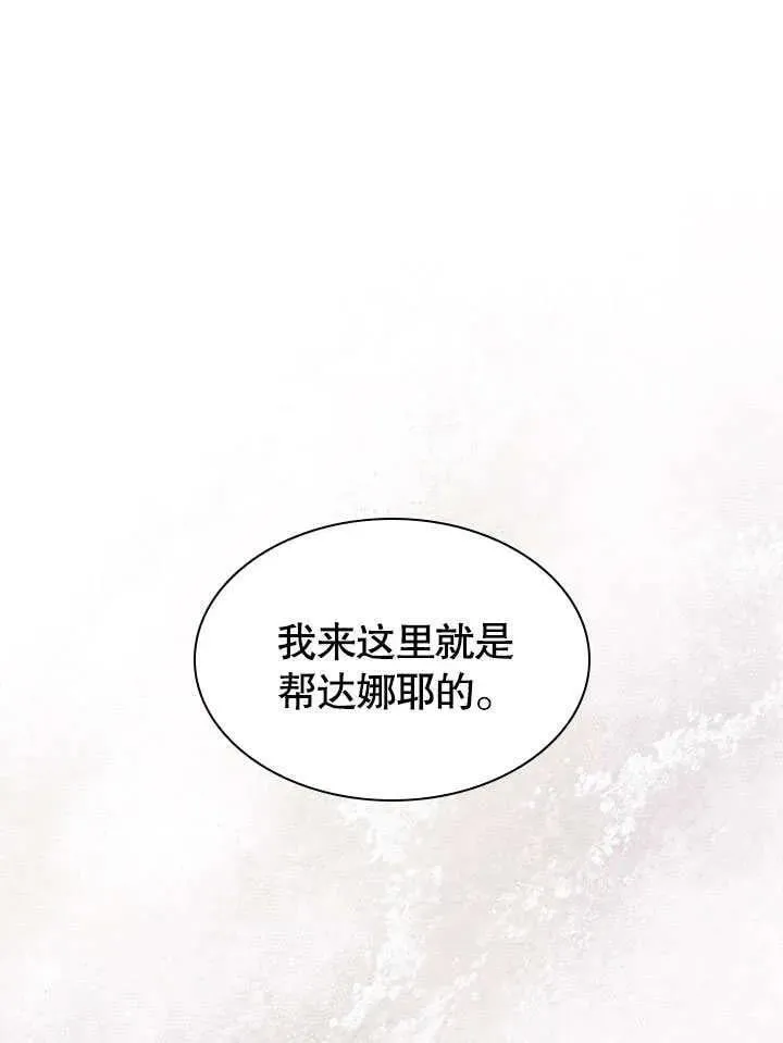 第60话 第51页