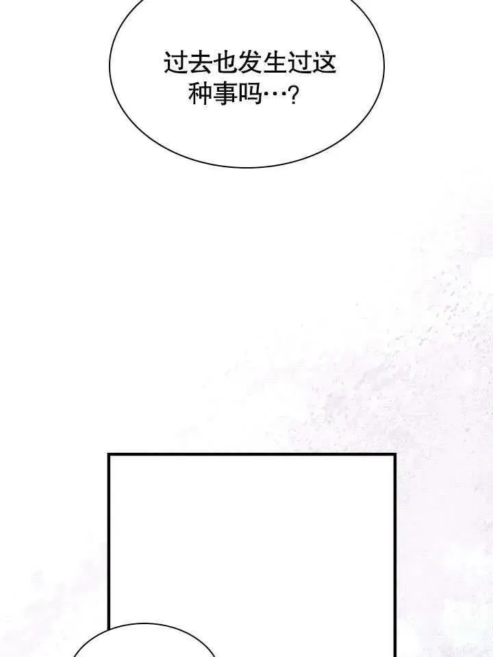 第60话 第59页