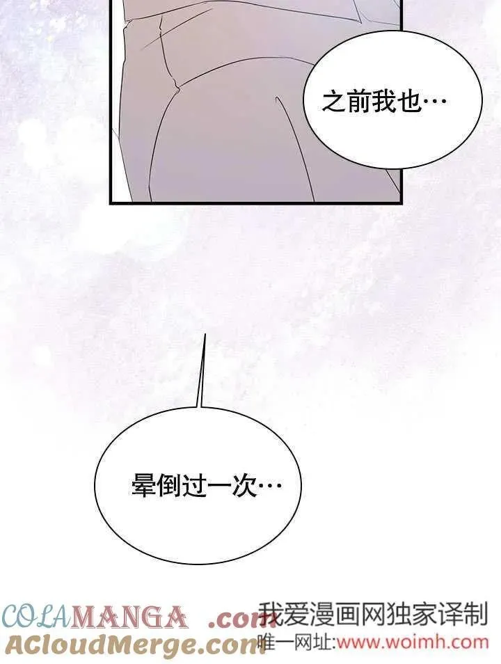 第60话 第61页