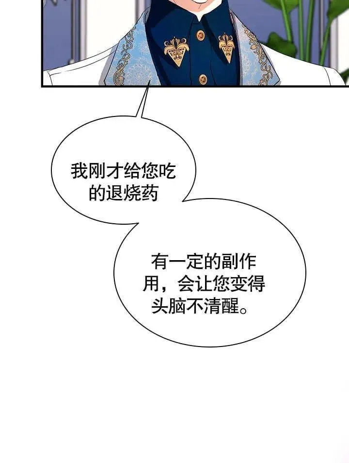 第60话 第63页