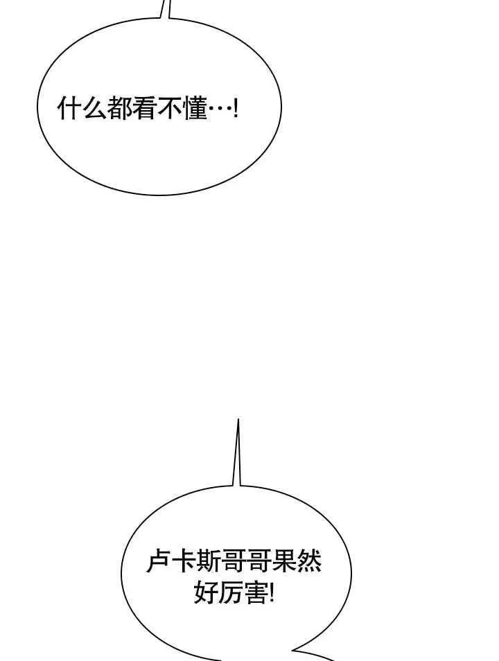 第60话 第72页