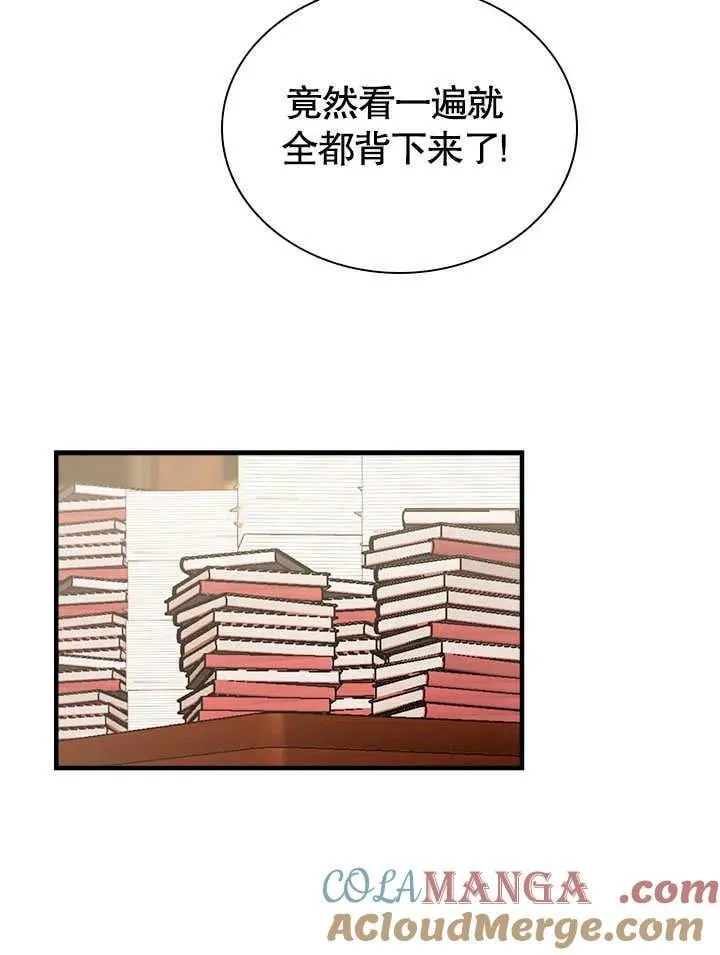 第60话 第73页