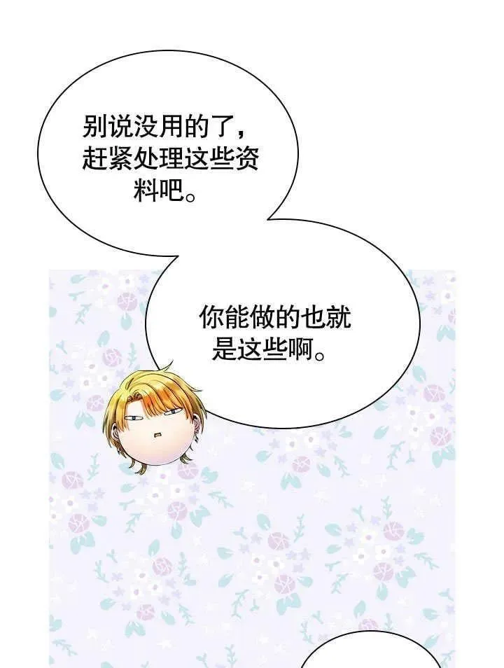 第60话 第74页