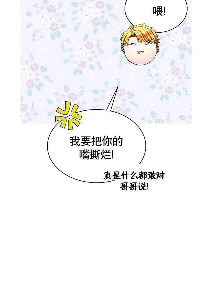 第60话 第75页