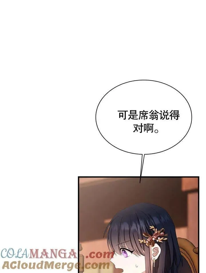 第60话 第76页