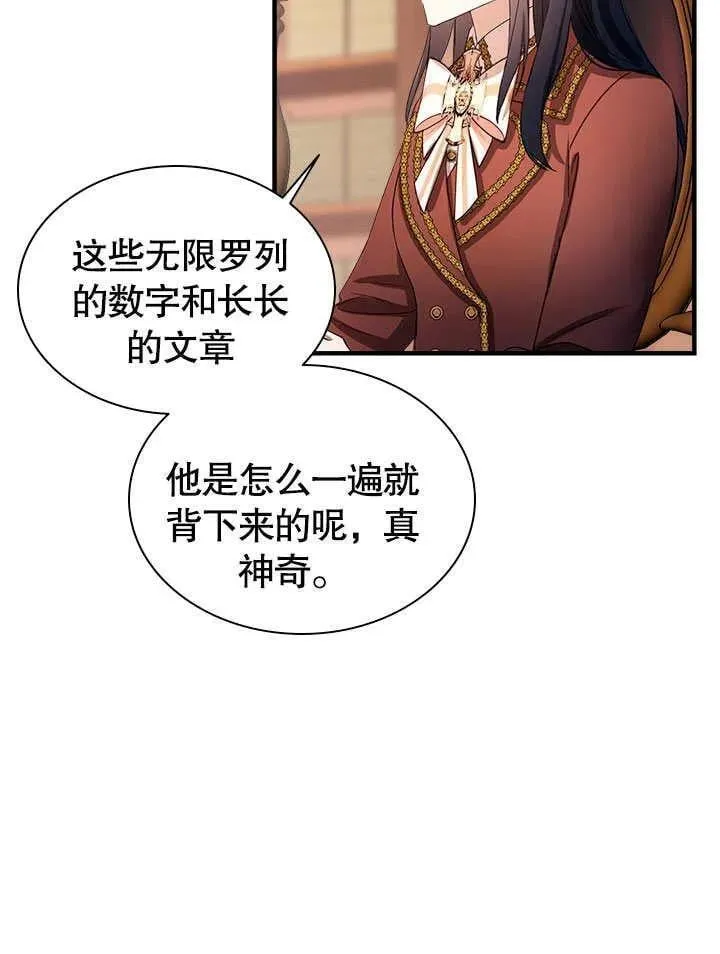 第60话 第77页