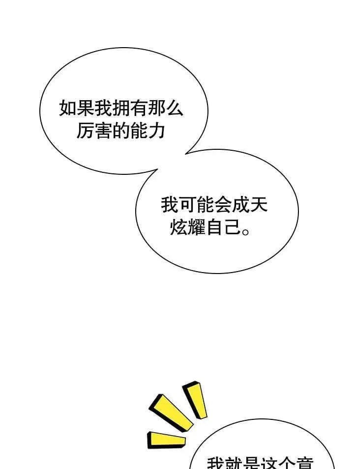 第60话 第78页