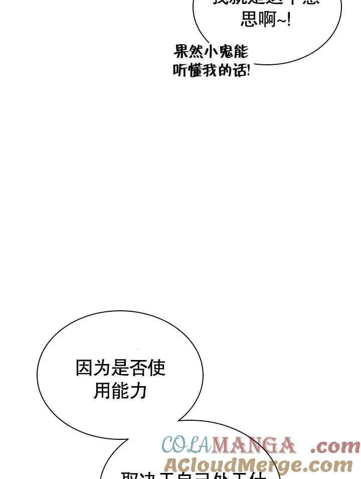 第60话 第79页