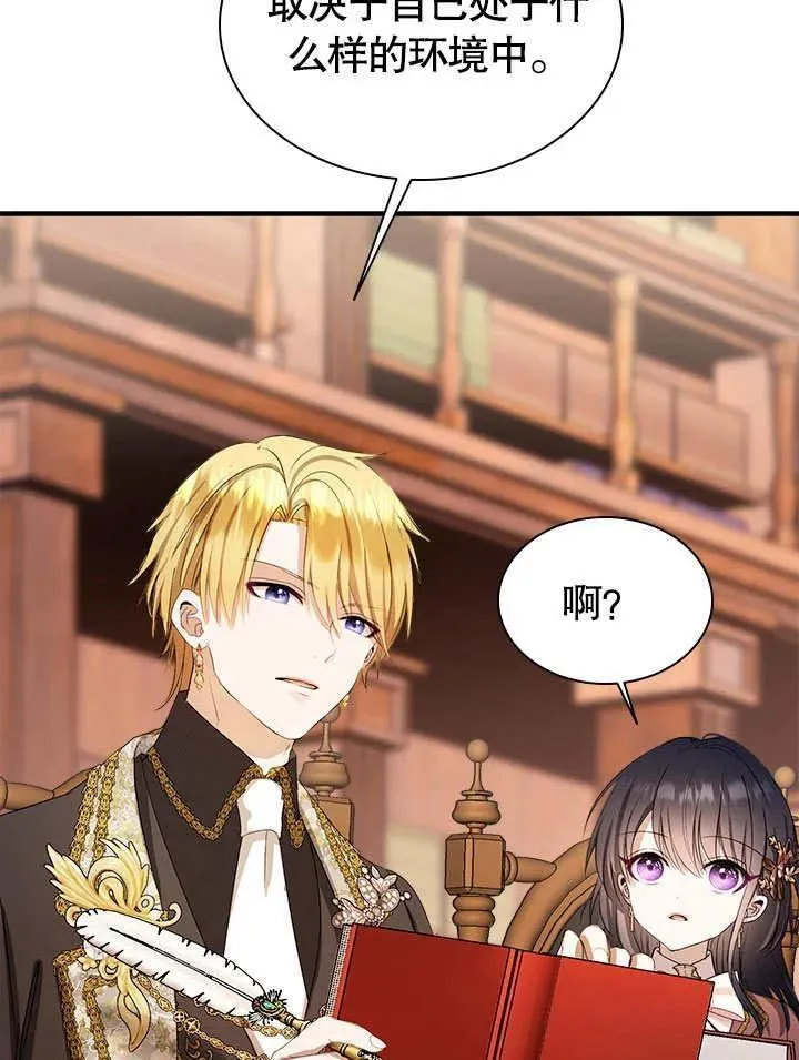 第60话 第80页