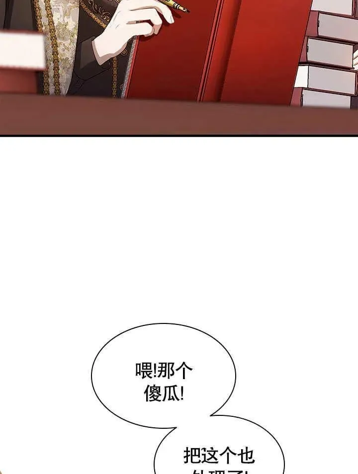 第60话 第81页