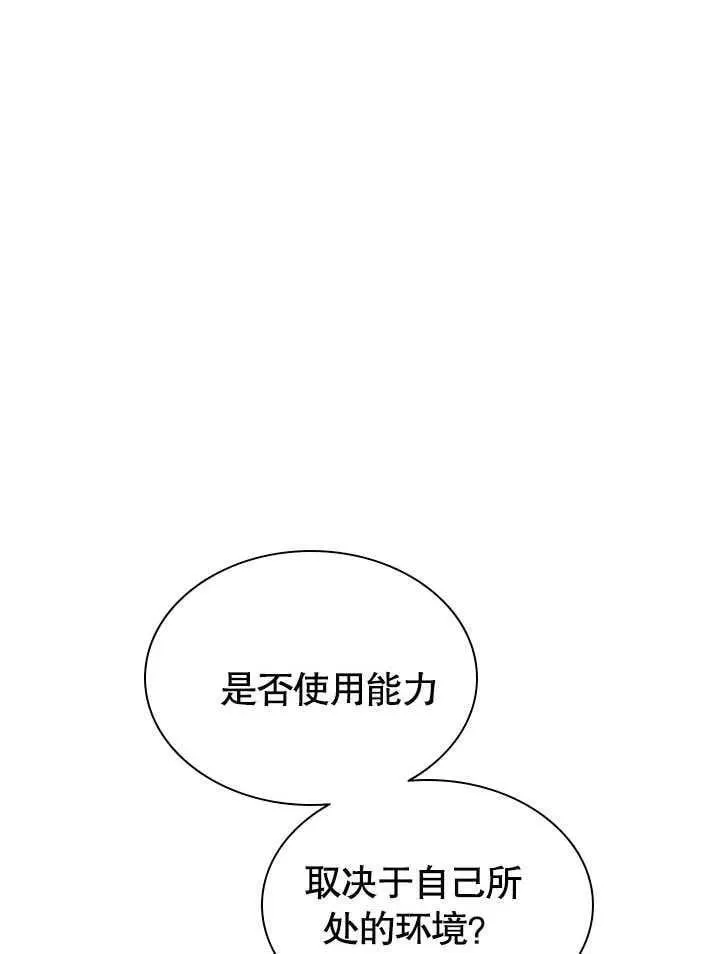 第60话 第83页
