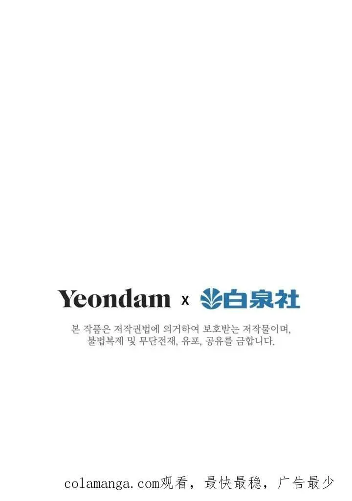 第60话 第90页