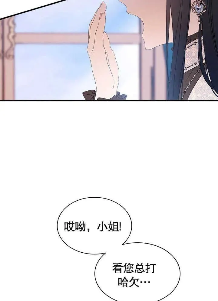第61话 第3页