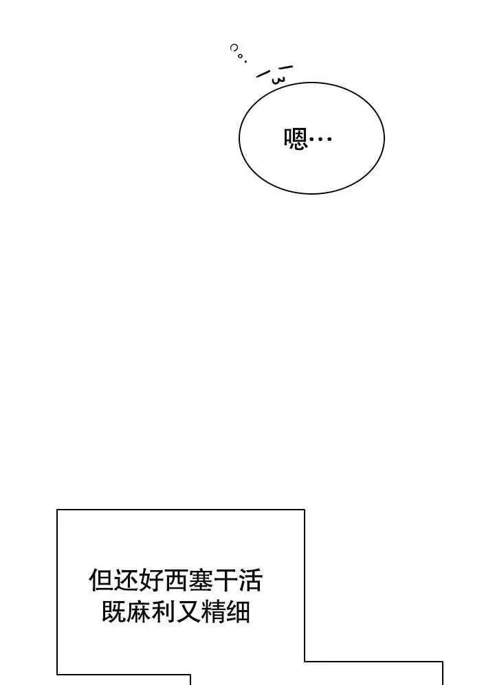 第61话 第5页