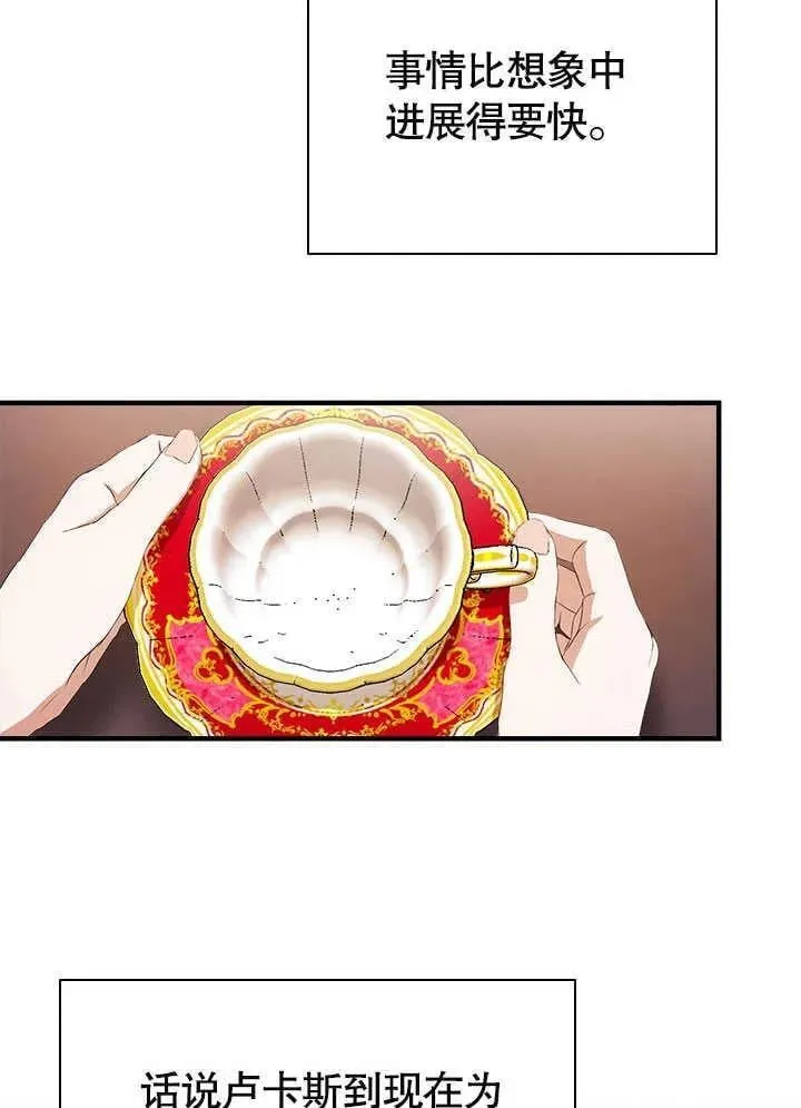 第61话 第6页