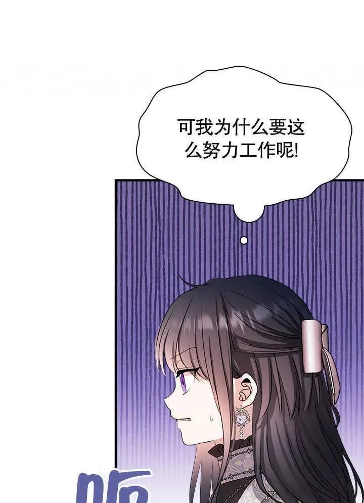 第61话 第9页