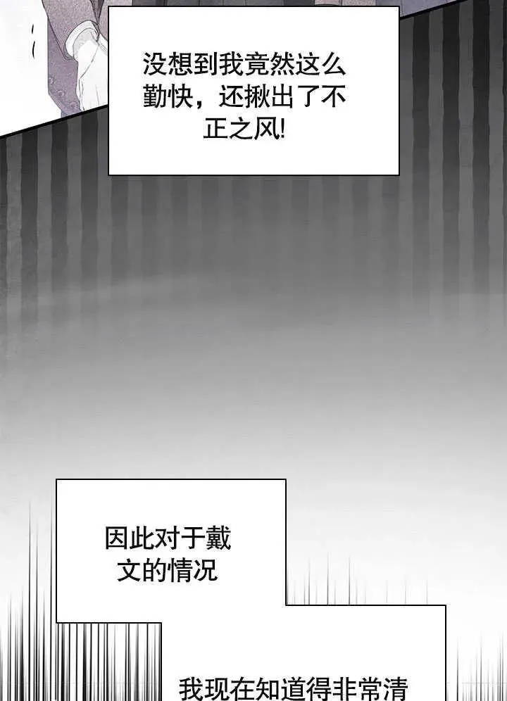第61话 第12页
