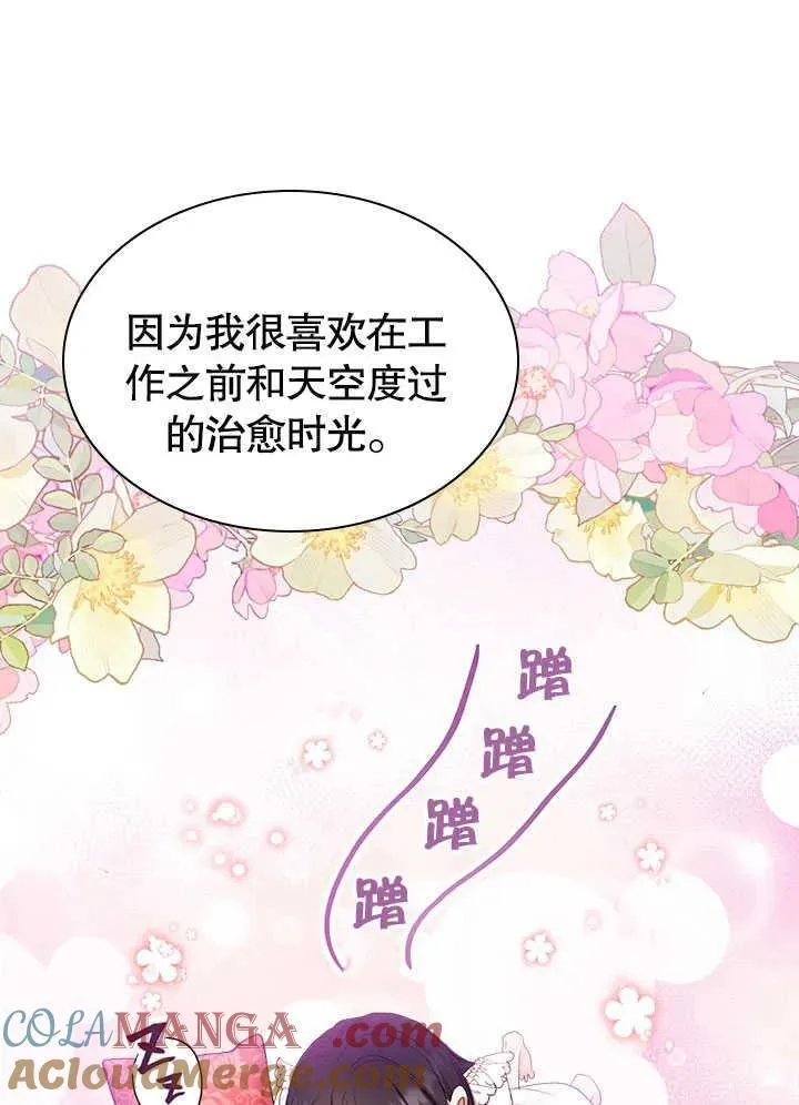 第61话 第19页