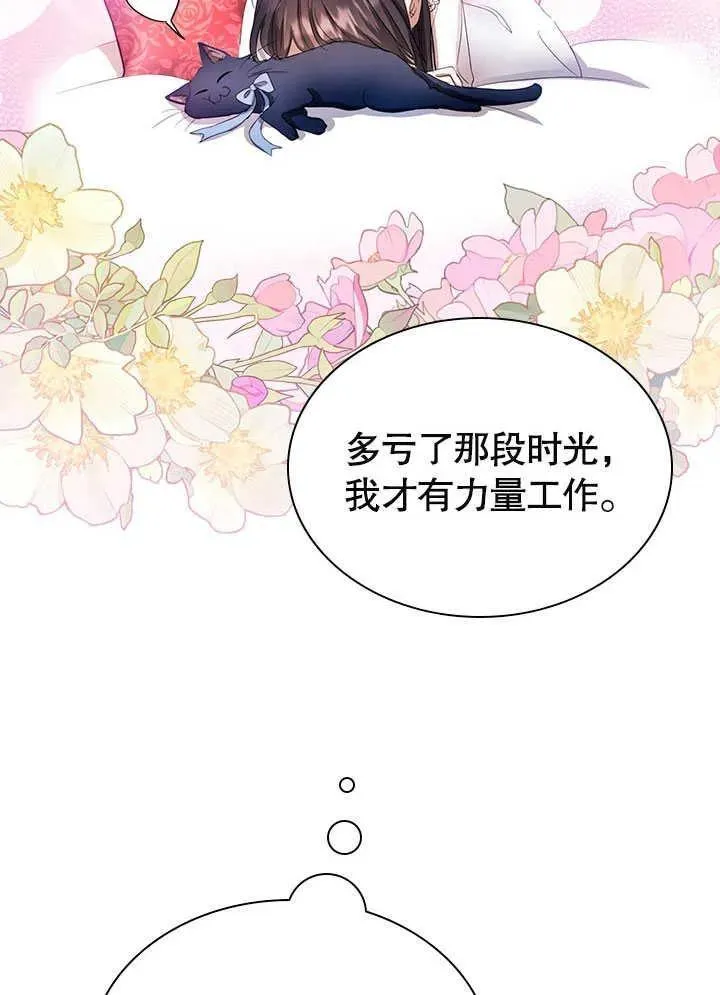 第61话 第20页