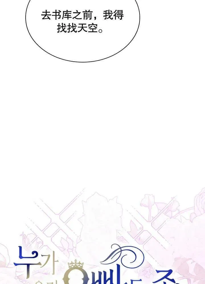 第61话 第21页