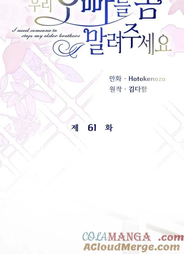 第61话 第22页