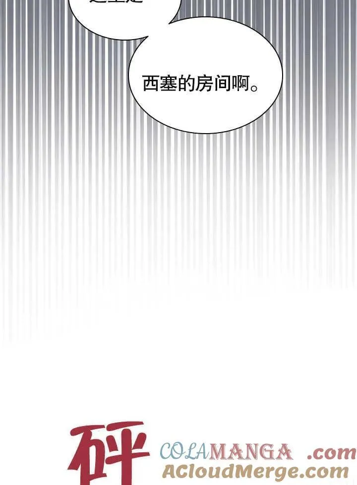 第61话 第28页