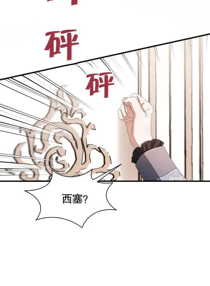第61话 第29页