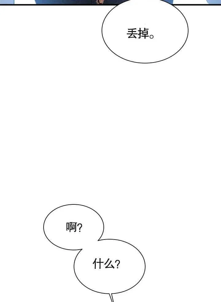 第61话 第33页