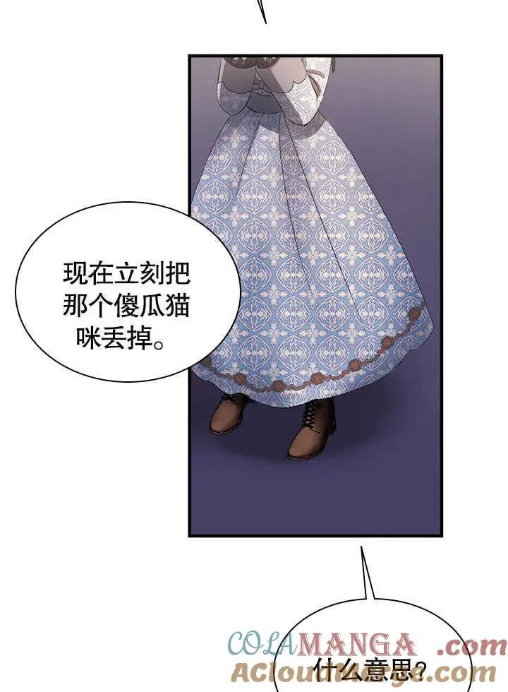 第61话 第34页