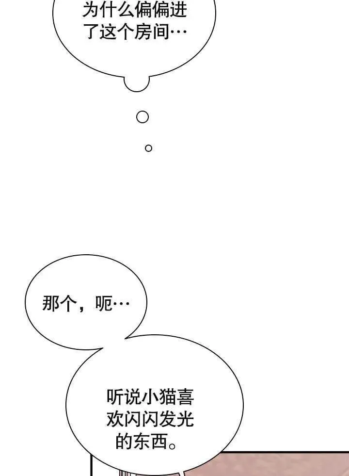 第61话 第41页