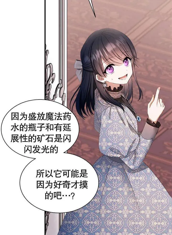第61话 第42页