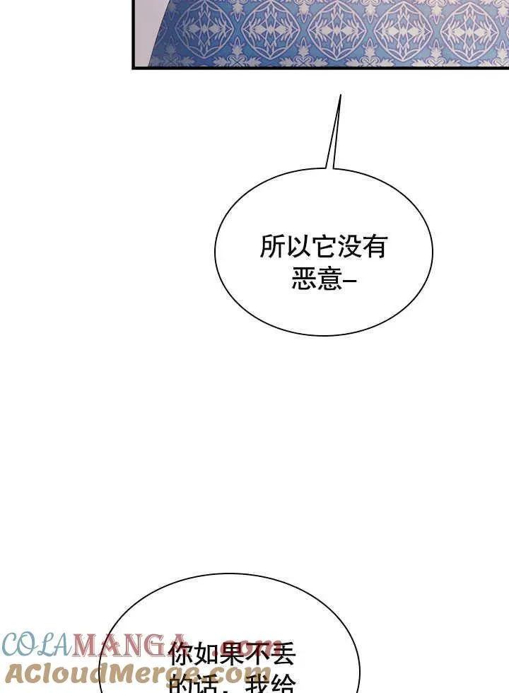 第61话 第43页