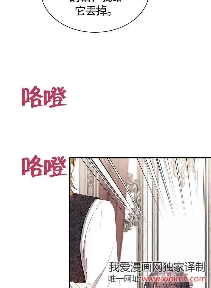 第61话 第44页