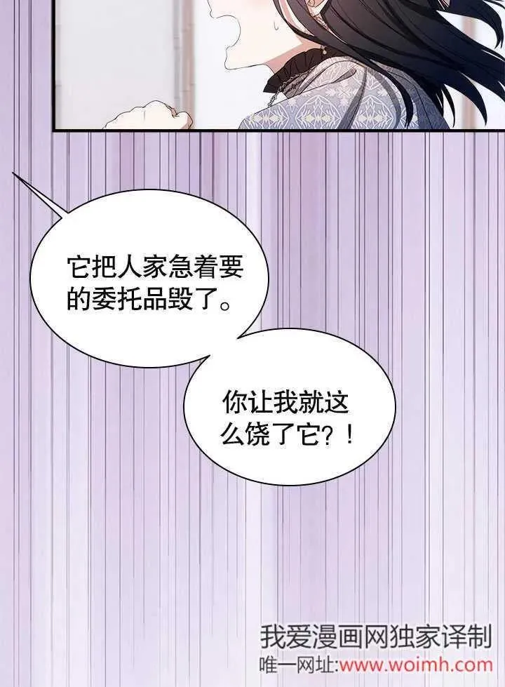 第61话 第48页