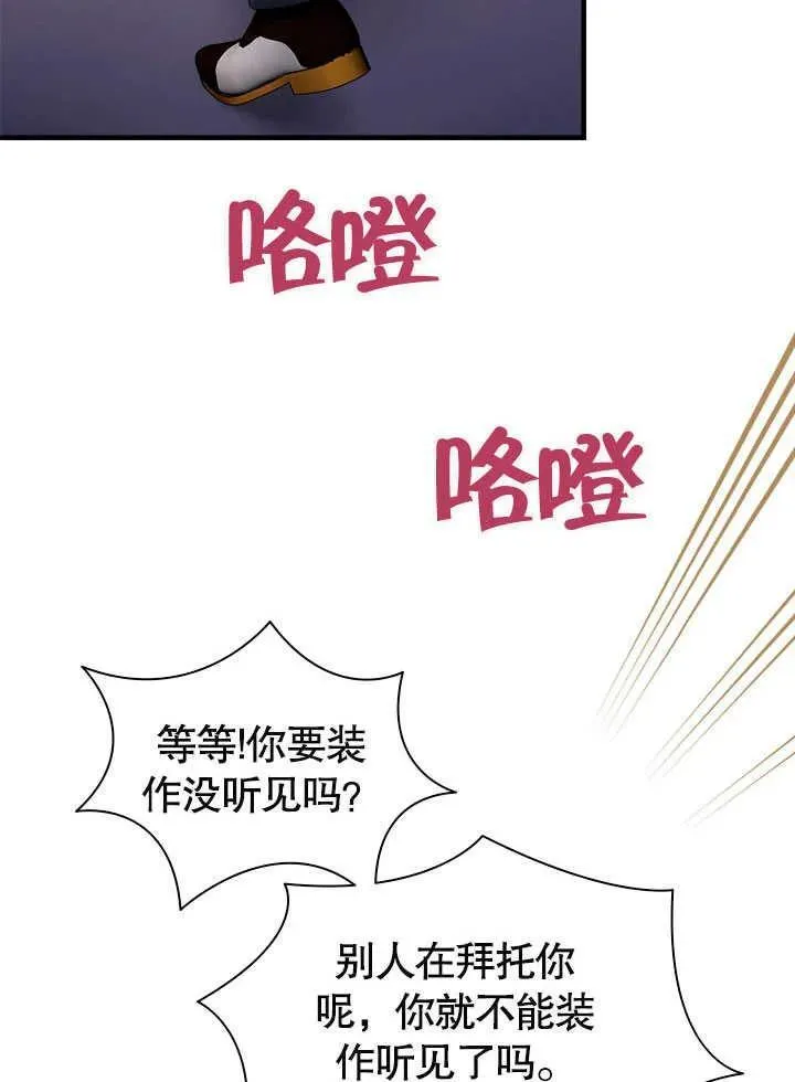 第61话 第56页