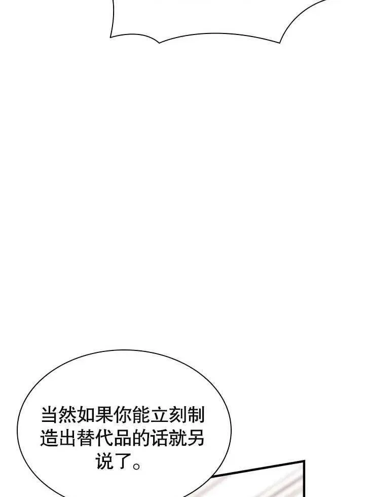 第61话 第57页