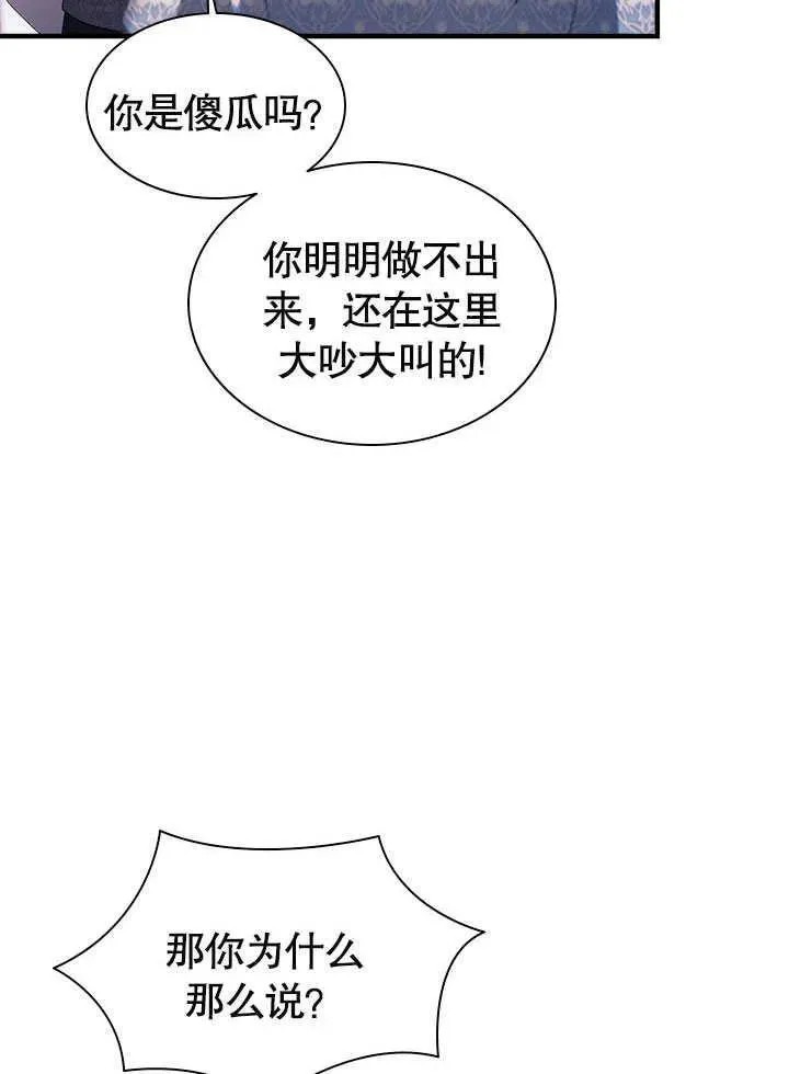 第61话 第59页