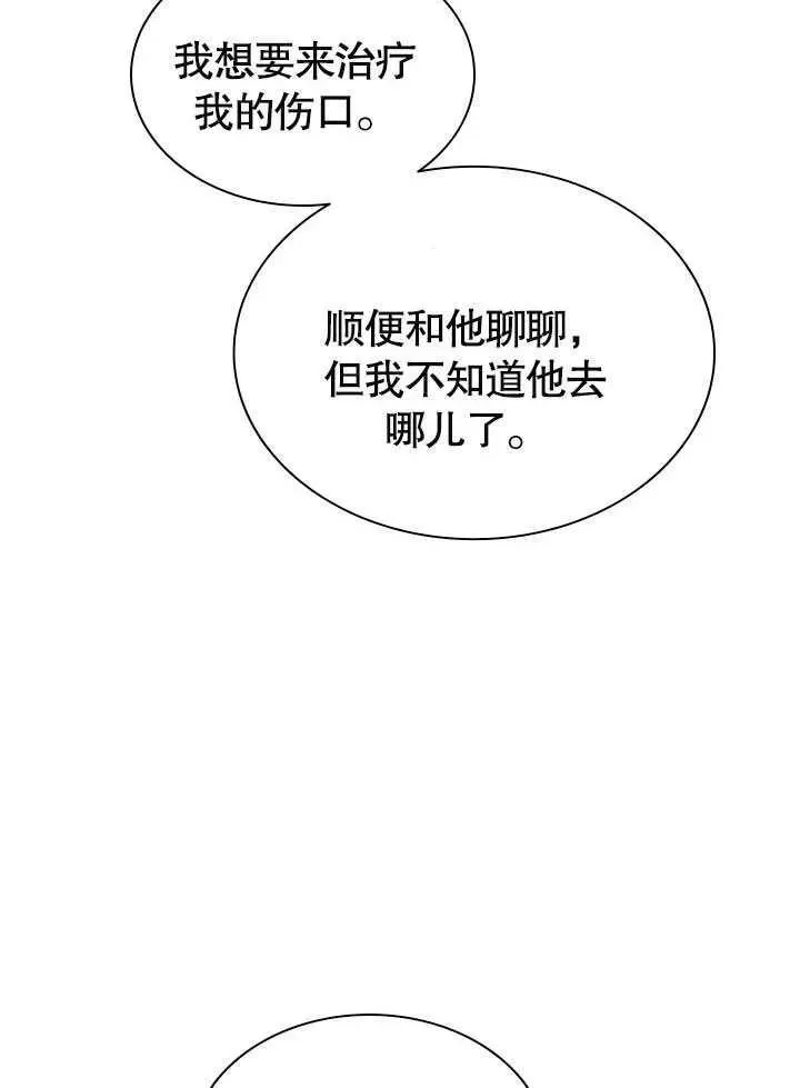 第61话 第68页