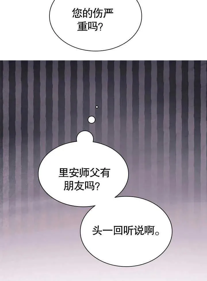 第61话 第69页