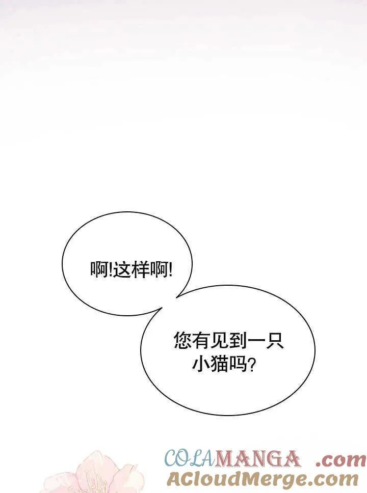 第61话 第70页