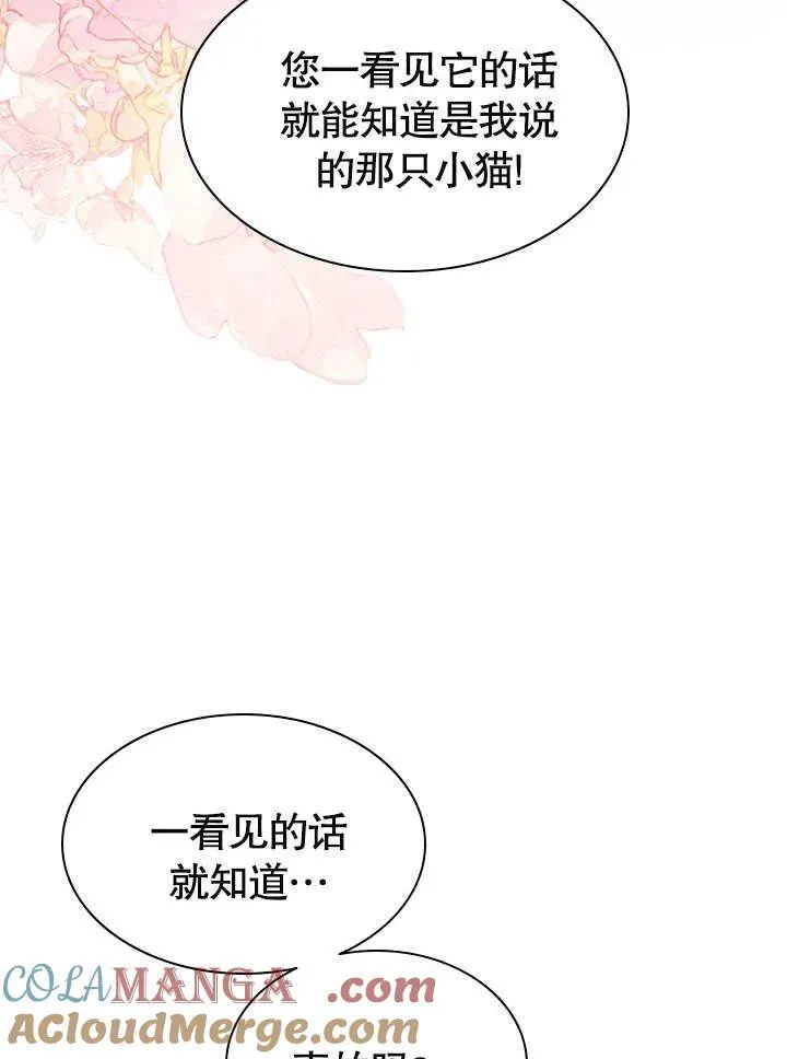 第61话 第73页