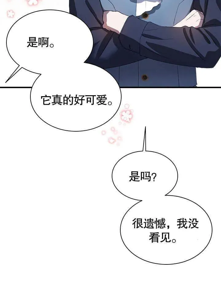 第61话 第75页