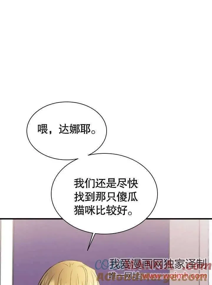 第61话 第76页