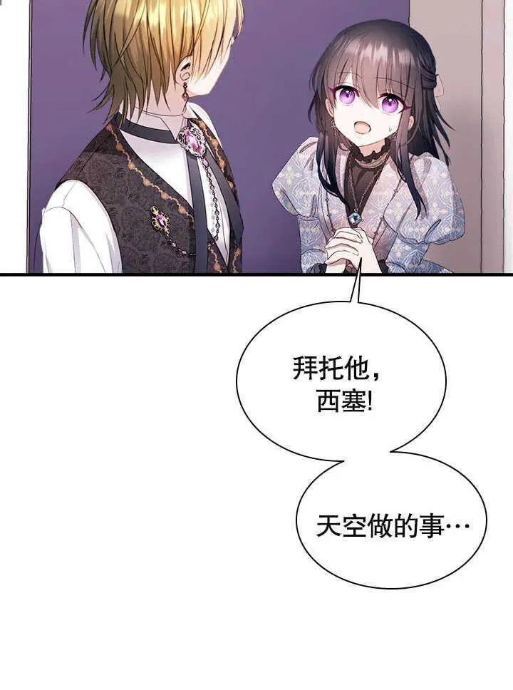 第61话 第77页