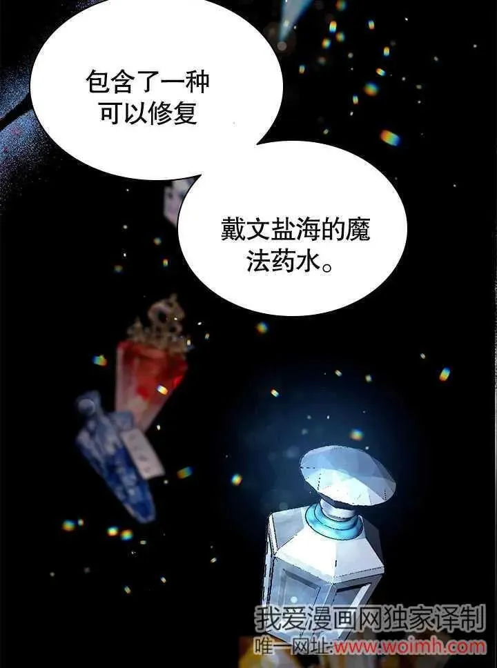 第61话 第80页