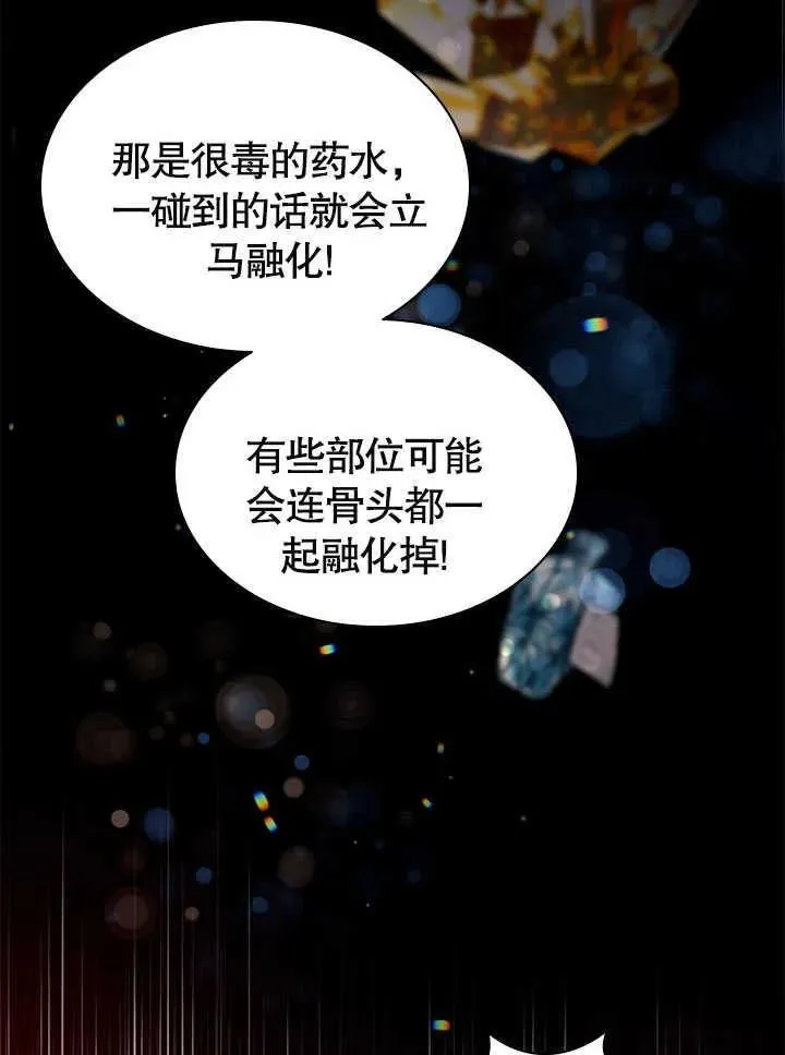 第61话 第81页