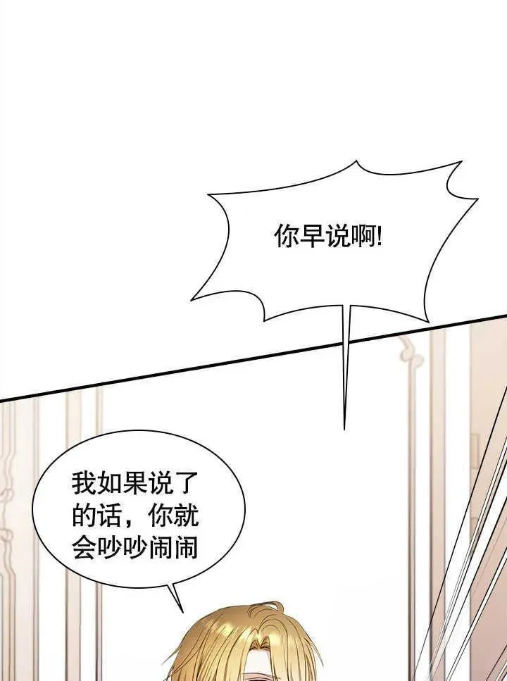 第61话 第83页