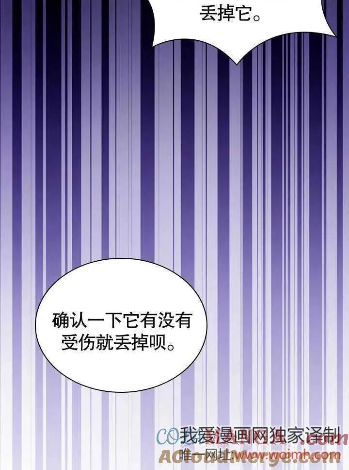 第61话 第85页